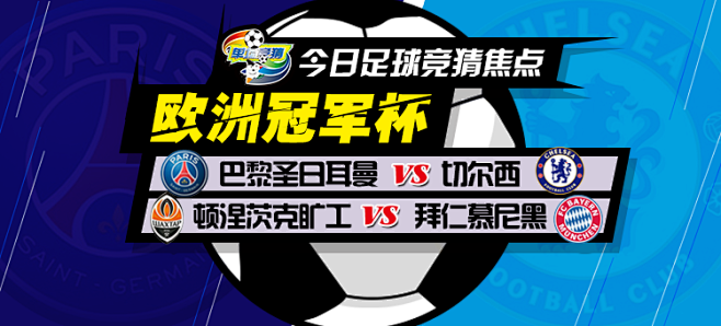 回赛总决赛